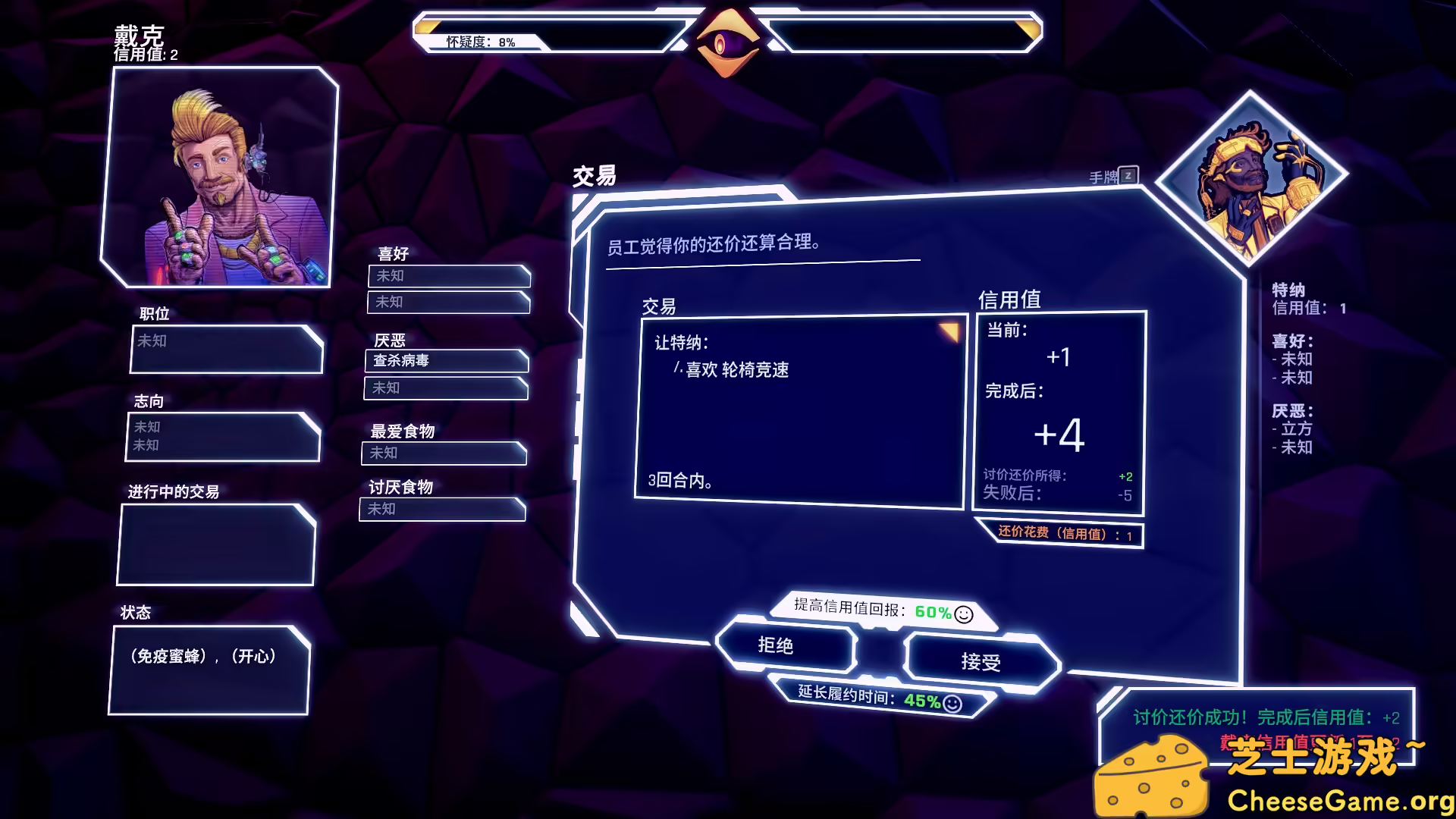 [PC]控制交易/Ctrl Alt Deal