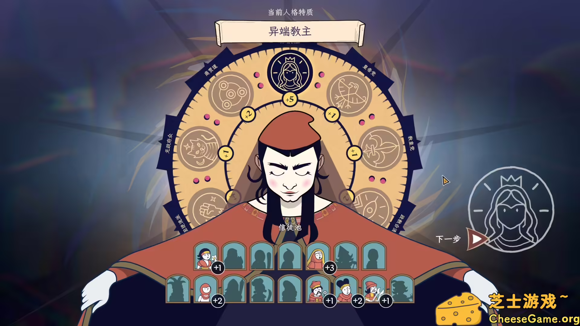 [PC]成圣之道/Becoming Saint