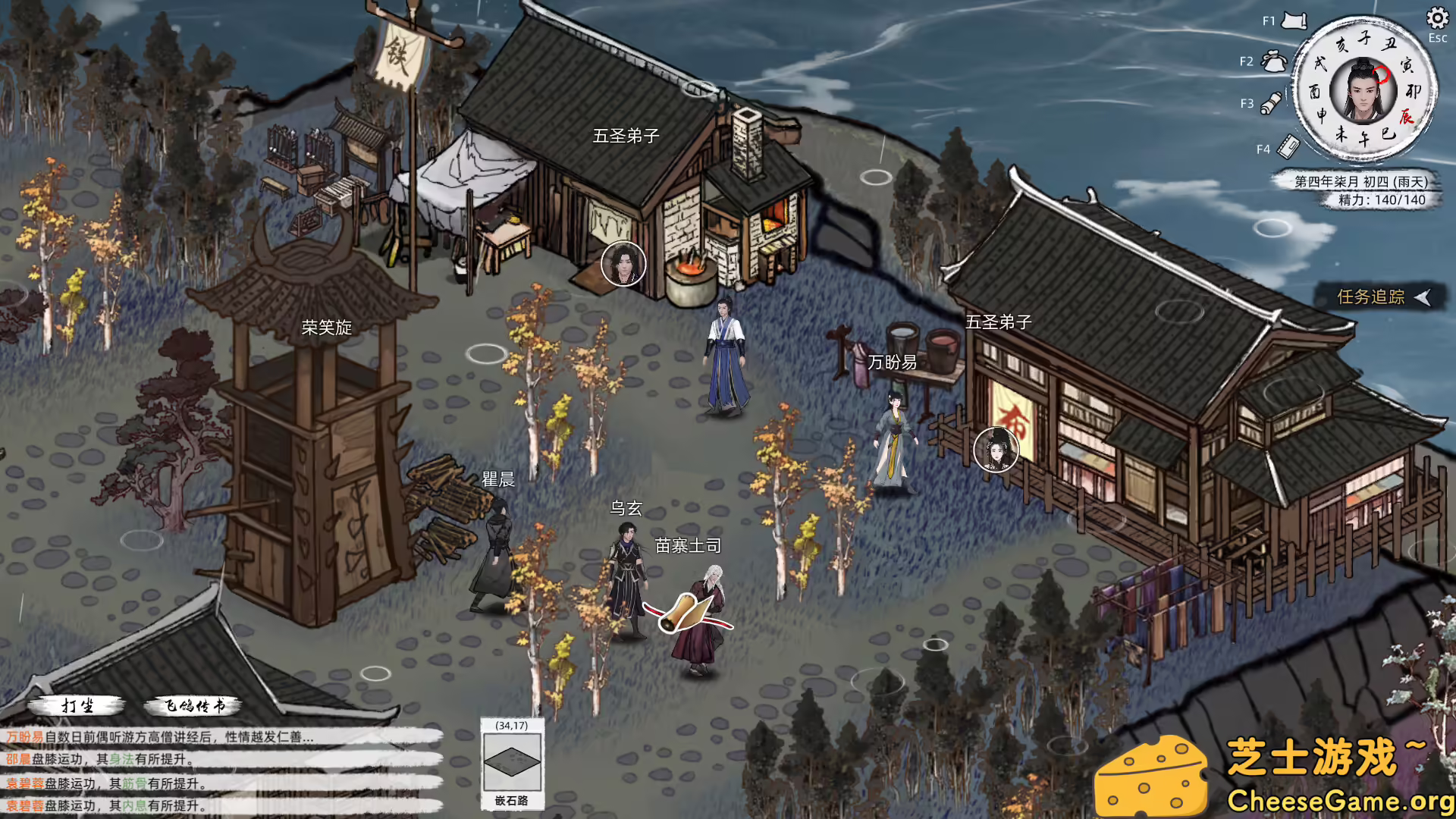 [PC]刀剑江湖路/Path of Kung Fu