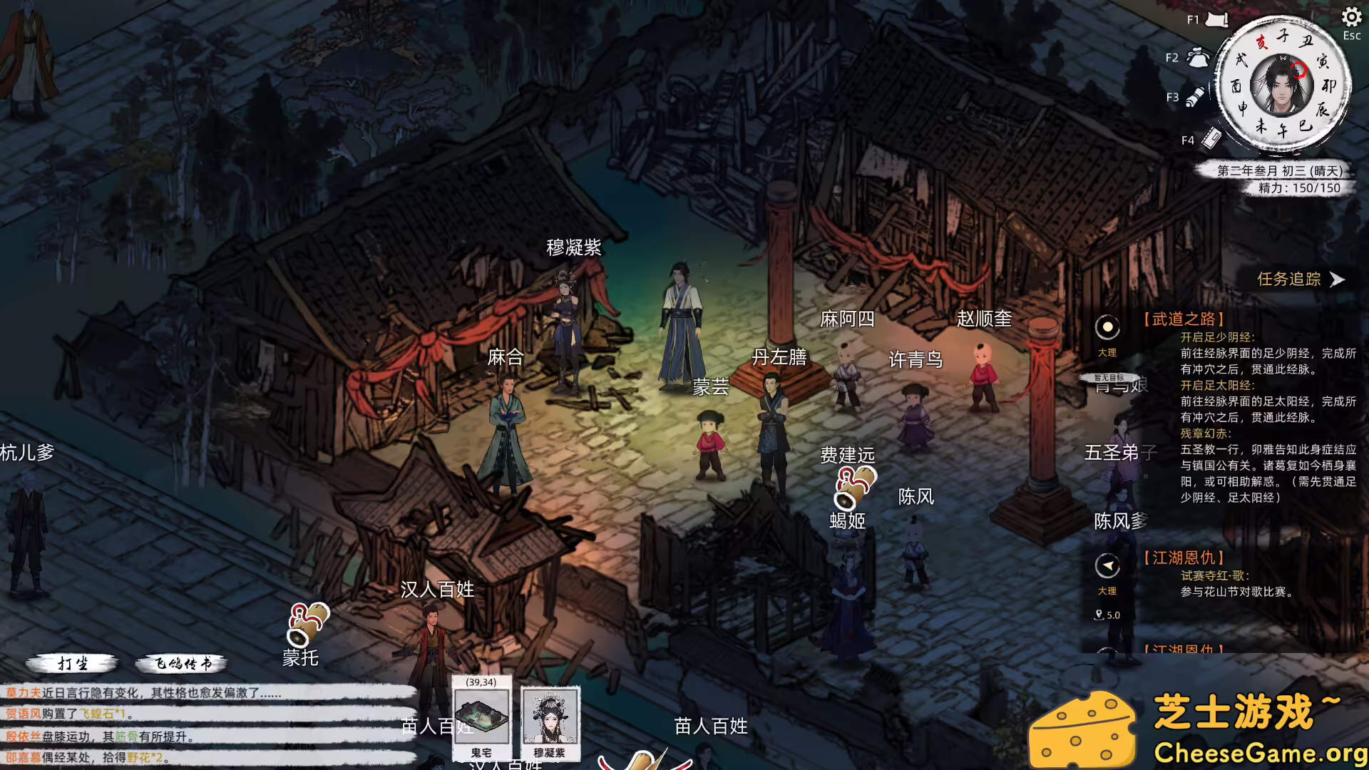 [PC]刀剑江湖路/Path of Kung Fu