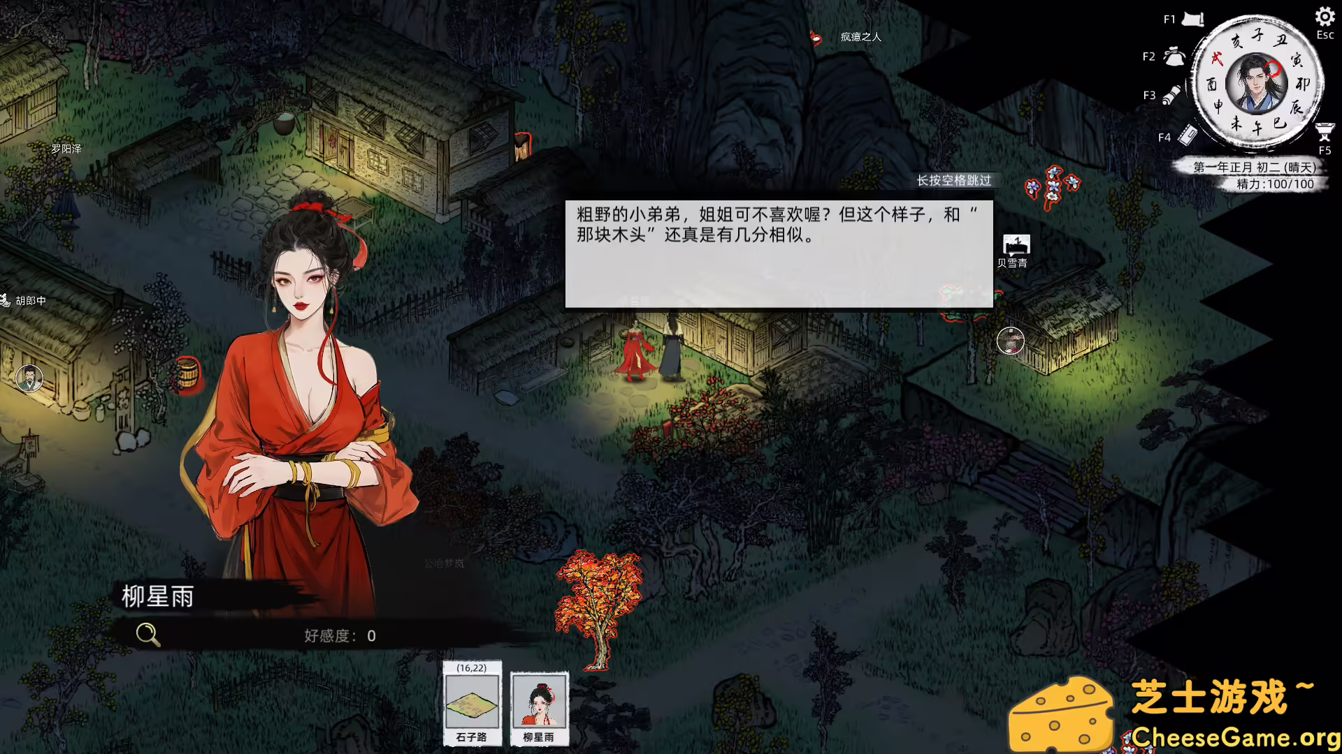 [PC]刀剑江湖路/Path of Kung Fu