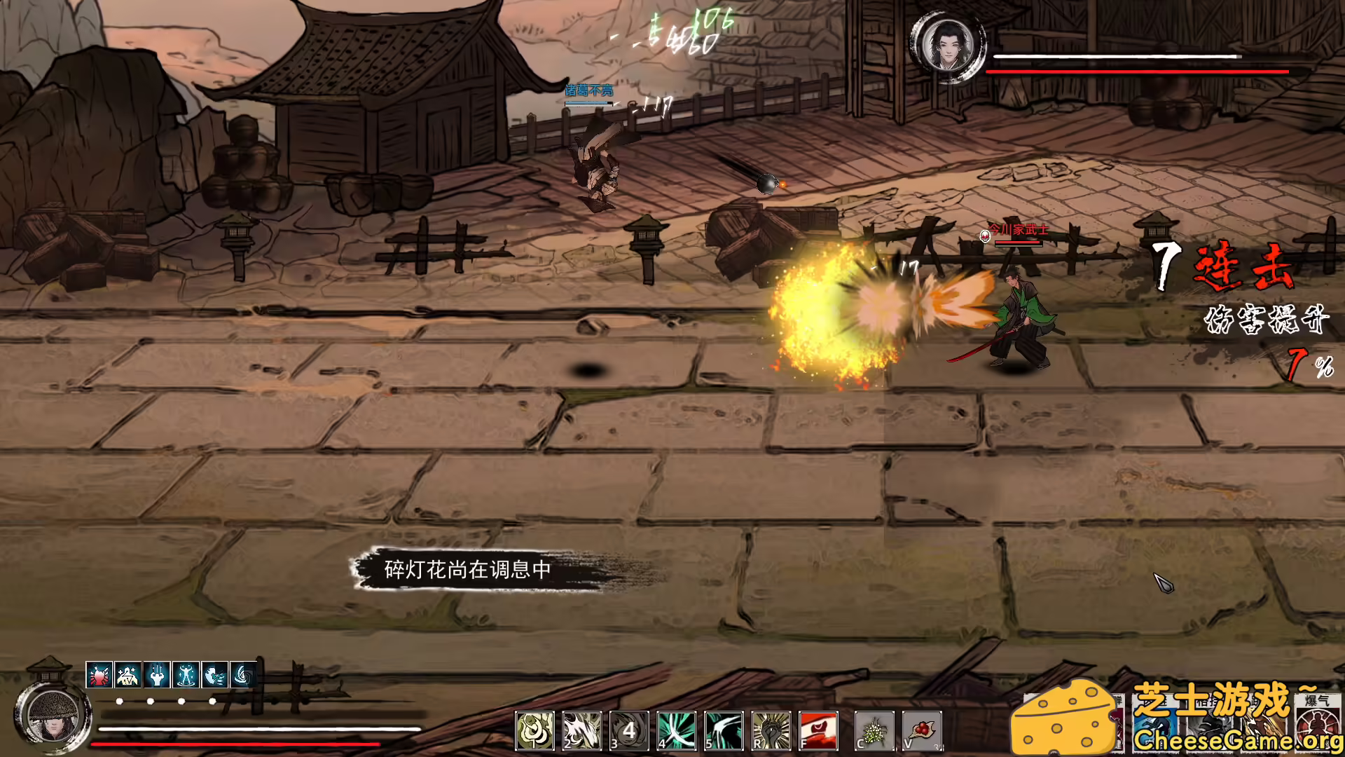 [PC]刀剑江湖路/Path of Kung Fu