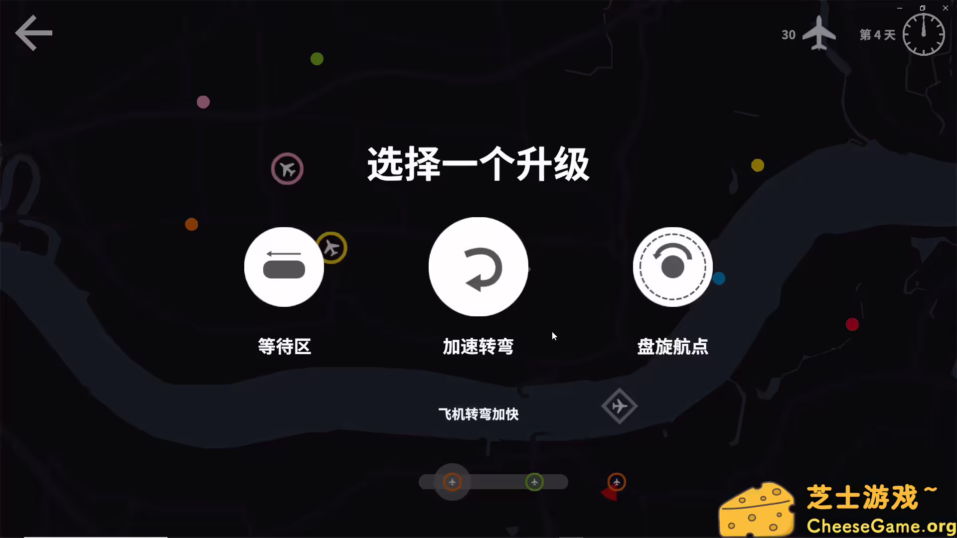 [PC]迷你空管/Mini Airways