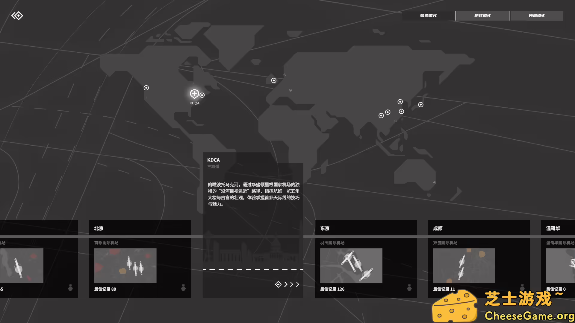 [PC]迷你空管/Mini Airways