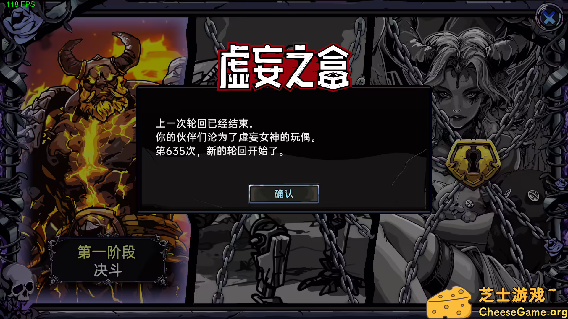 [PC]虚妄之盒/Cubic Cosmos