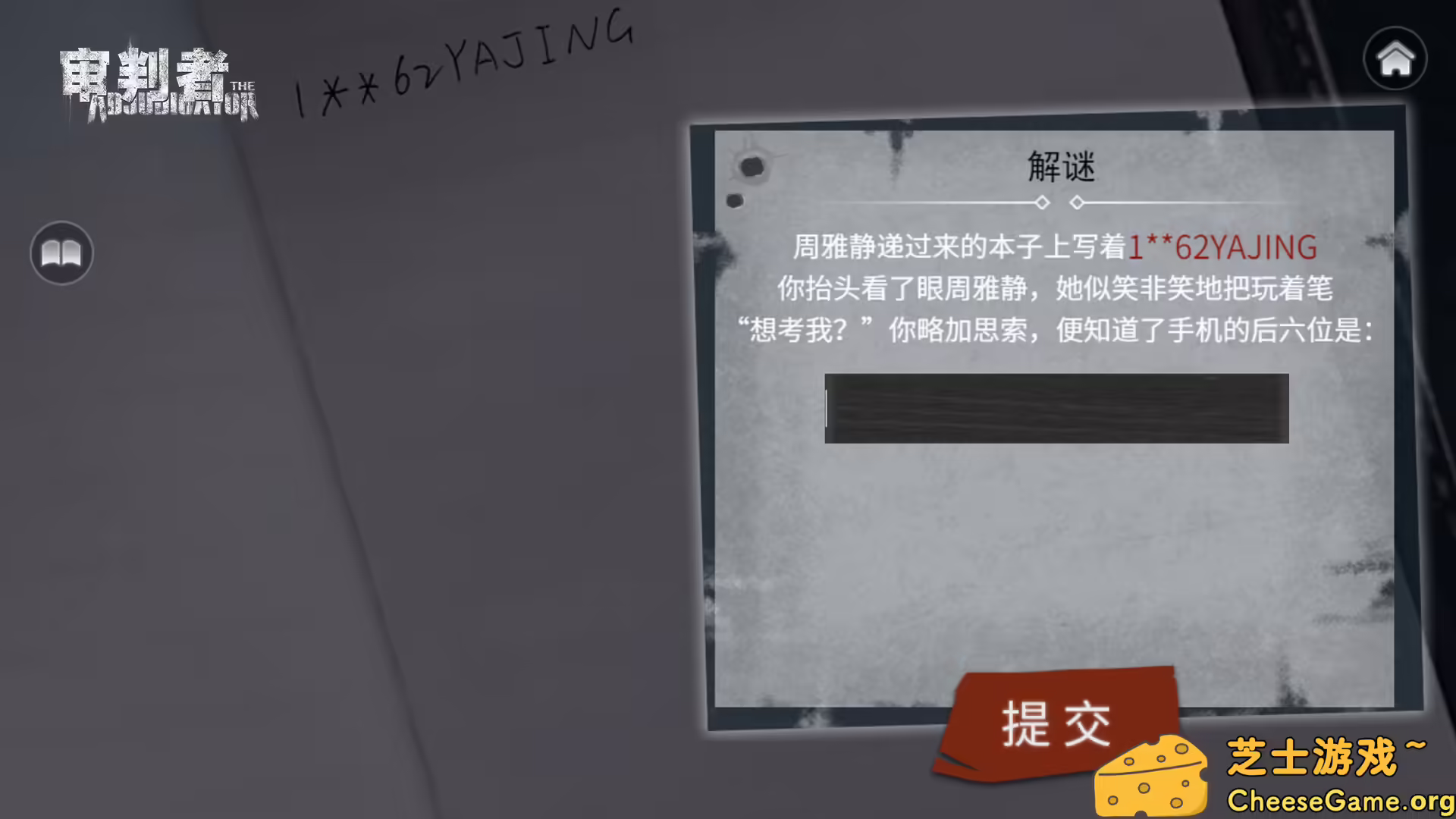 [PC]审判者