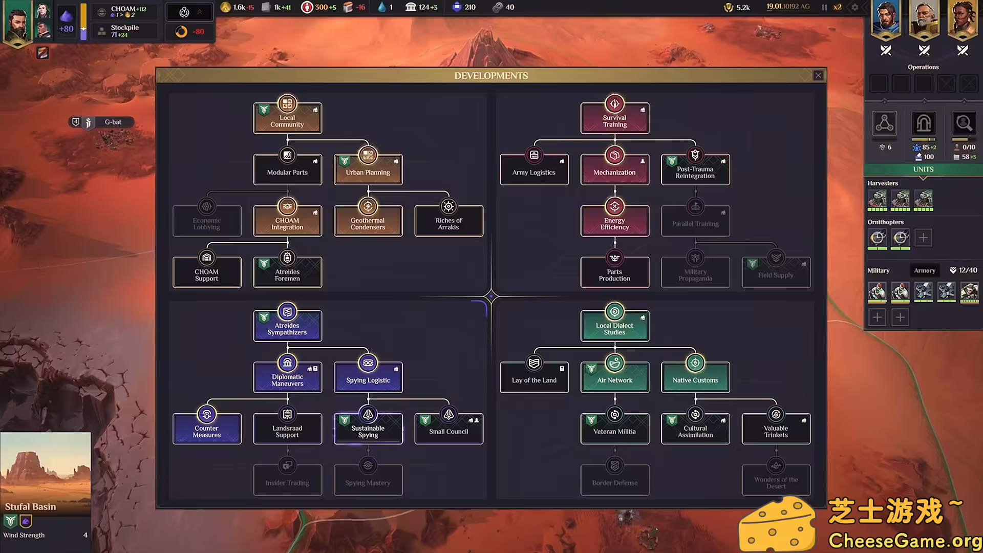 [PC]沙丘：香料战争/Dune: Spice Wars