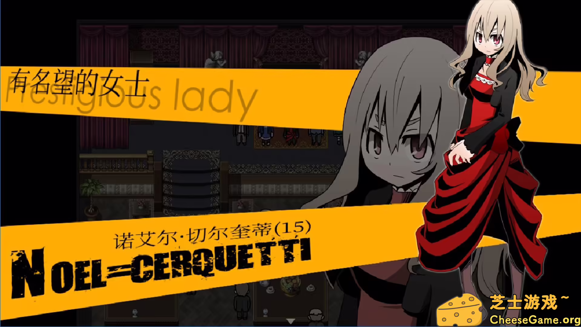 [PC]被虐的诺艾尔/Noel the Mortal Fate Complete Edition