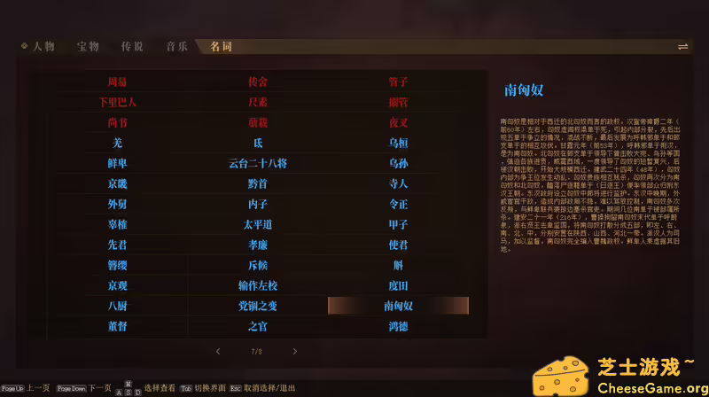 [PC]三国志：建安外史/The Three Kingdoms: The Tales of Jian An