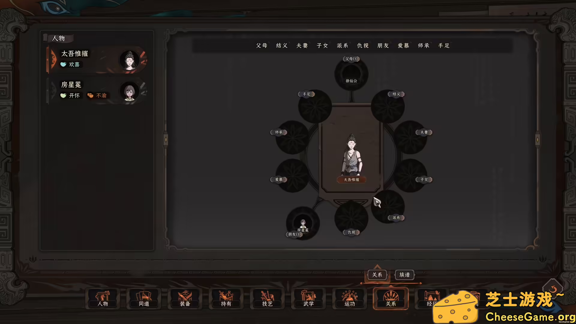 [PC]太吾绘卷/The Scroll Of Taiwu