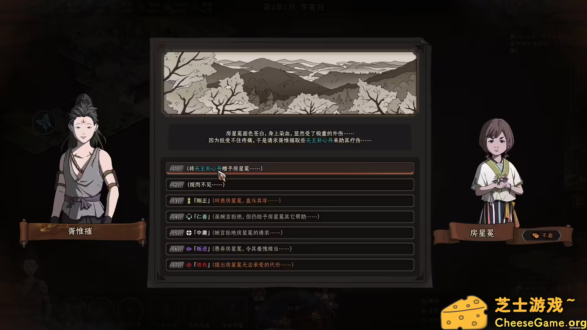 [PC]太吾绘卷/The Scroll Of Taiwu