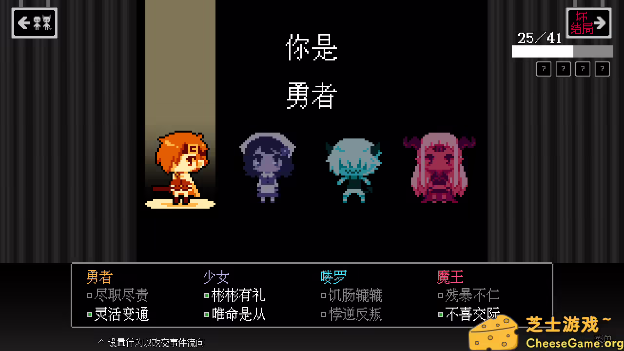 [PC]坏结局剧院/BAD END THEATER