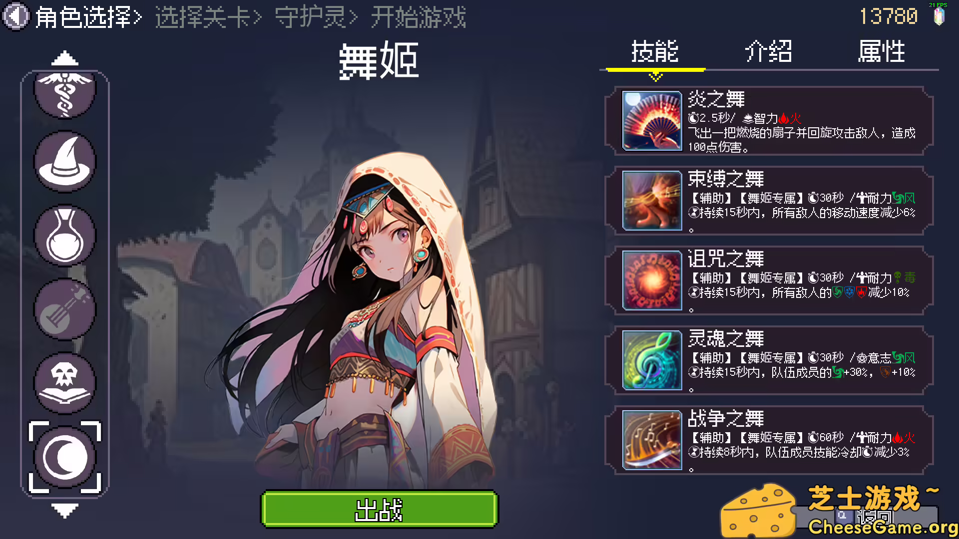 [PC]命运英雄/Hero of Fate