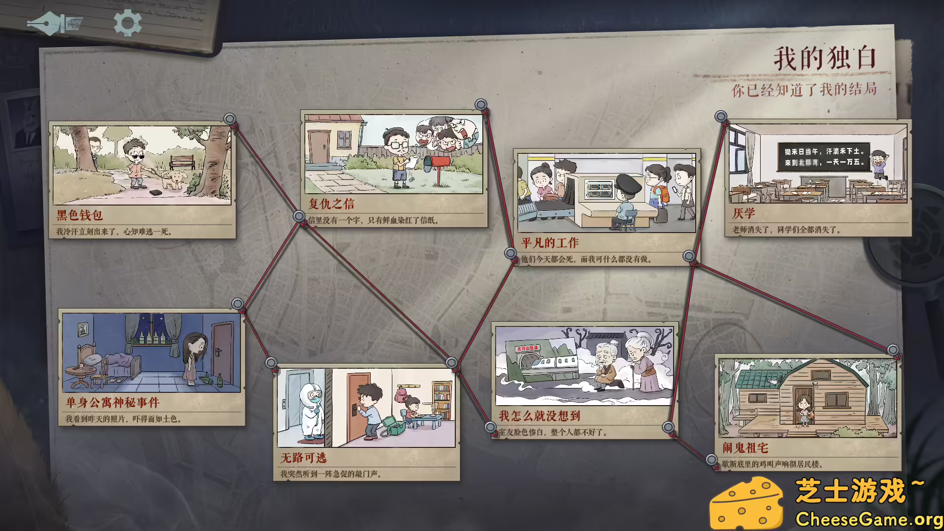 [PC]海龟蘑菇汤/Turlock Holmes