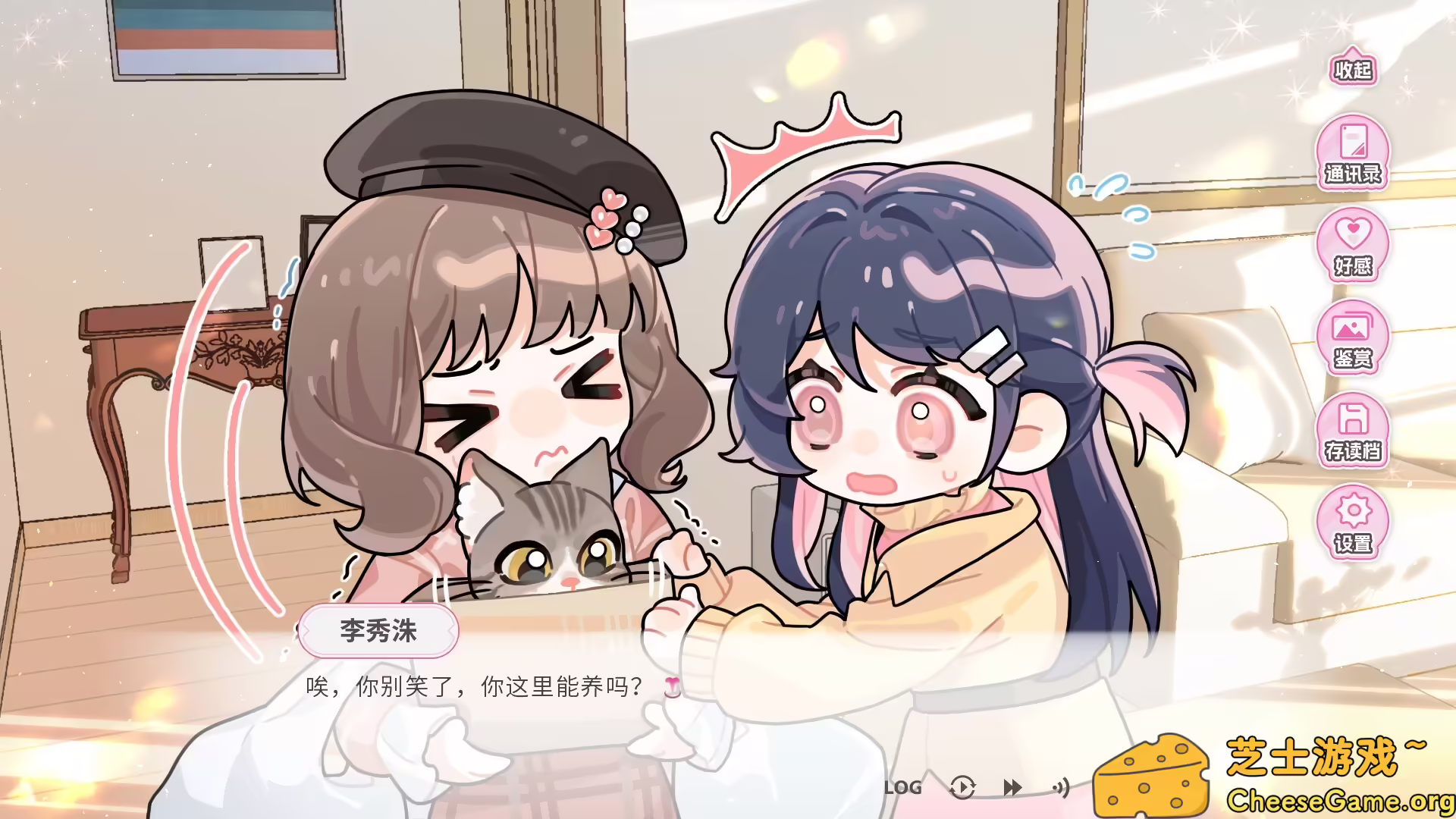 [PC]不恋爱就完蛋了/Love Curse: Find Your Soulmate