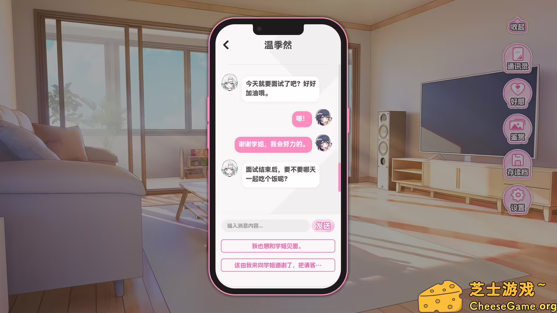 [PC]不恋爱就完蛋了/Love Curse: Find Your Soulmate