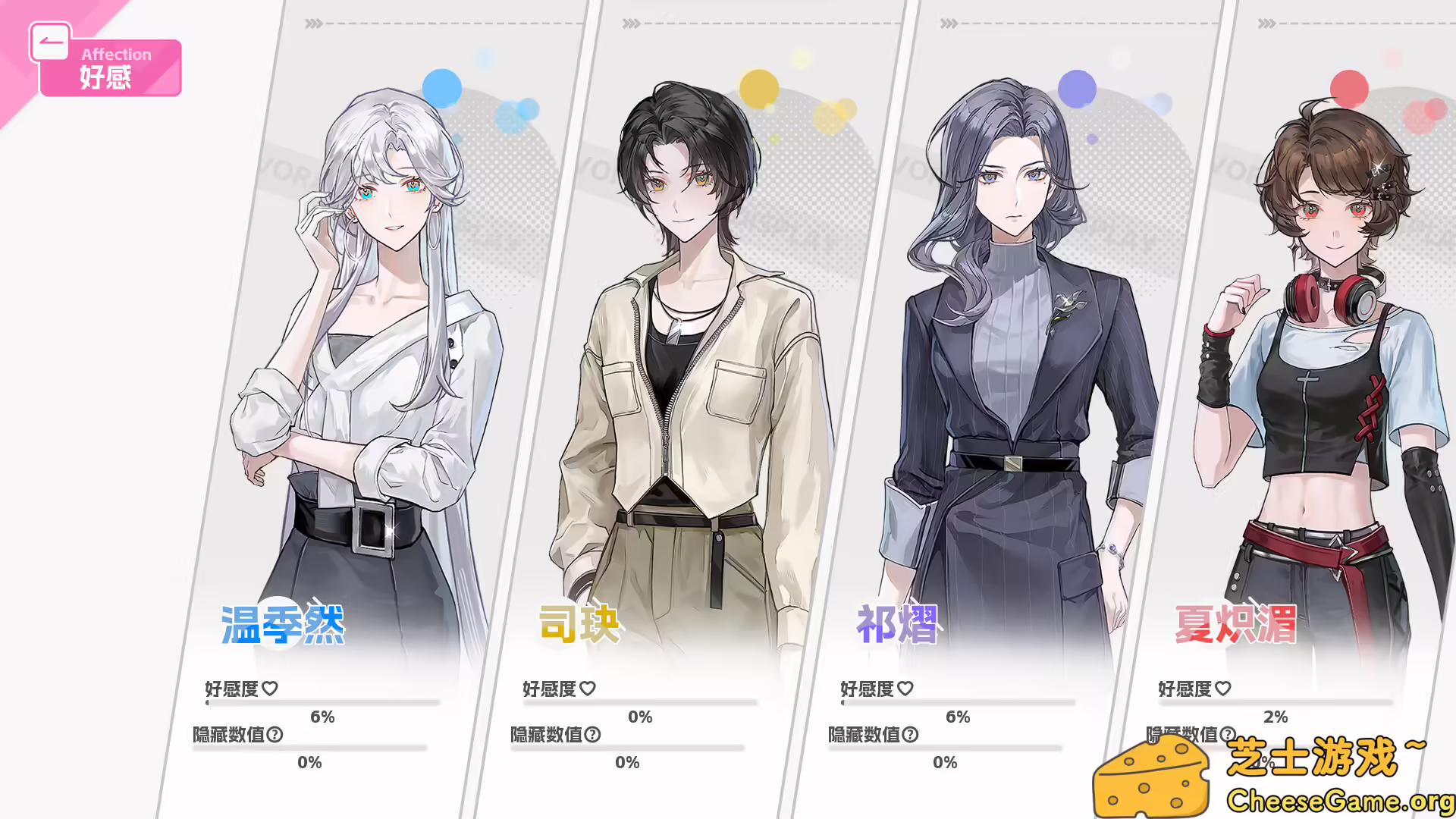 [PC]不恋爱就完蛋了/Love Curse: Find Your Soulmate