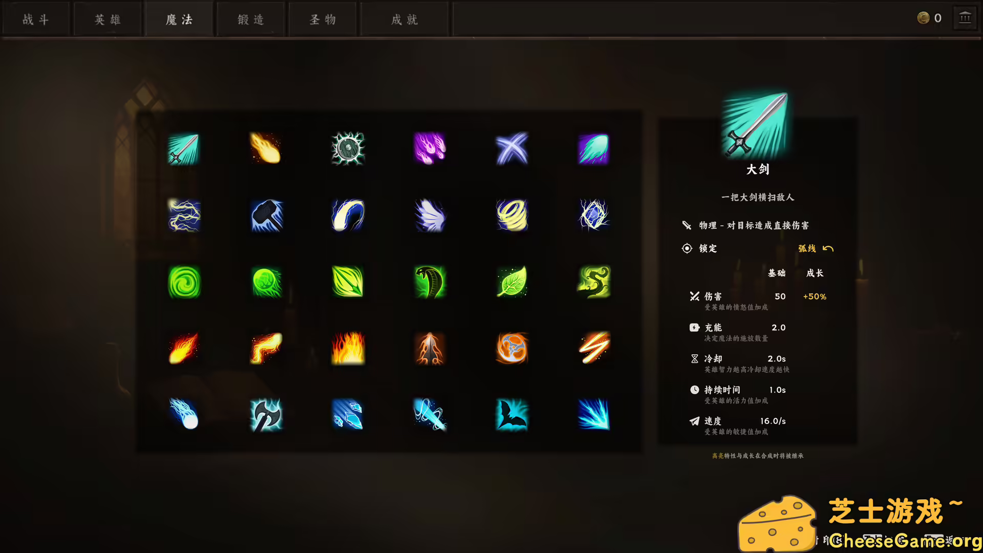 [PC]无终战纪/Everstrife