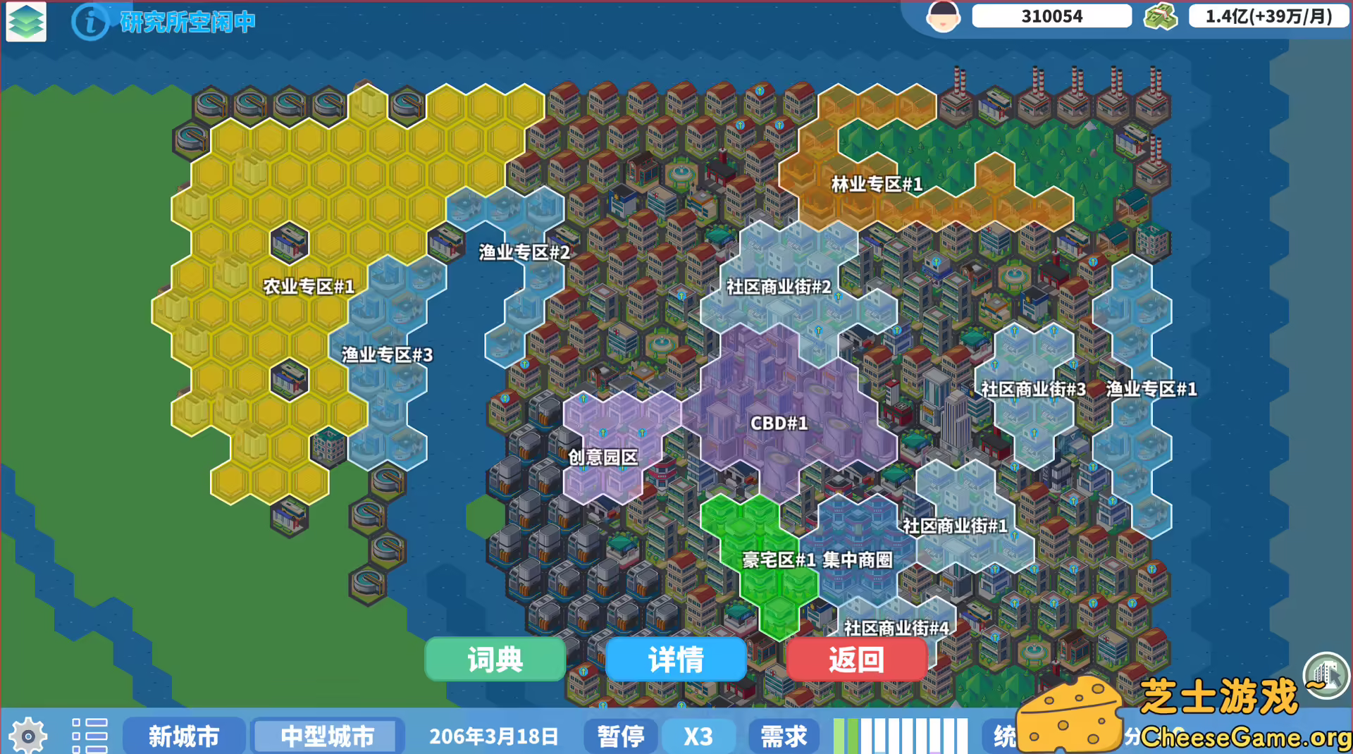 [PC]天际都市物语/Skyline Urban Story