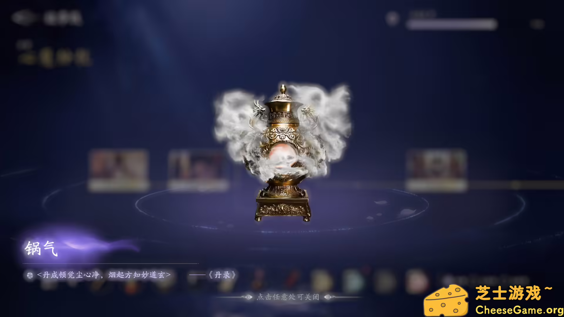 [PC]美女，请别影响我成仙