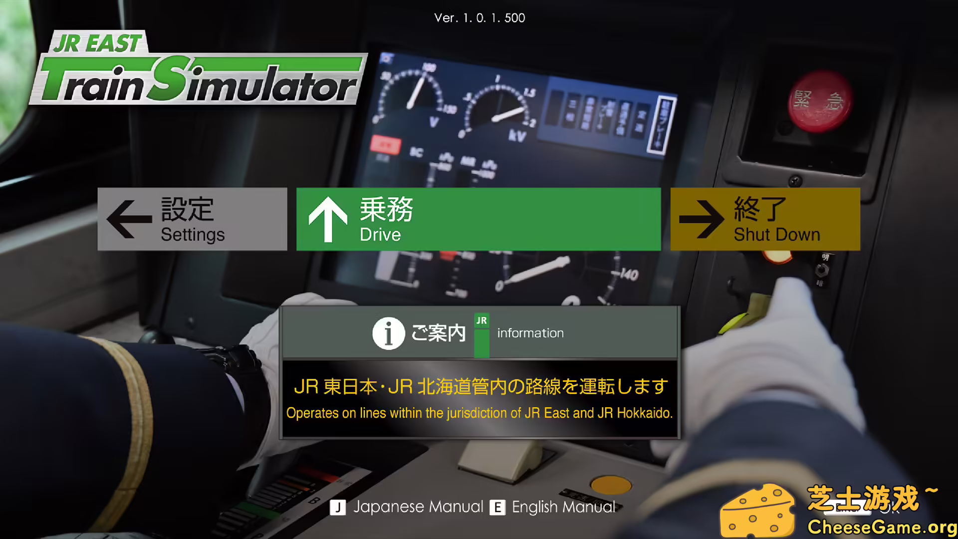 [PC]JR东日本列车模拟器/JR EAST Train Simulator