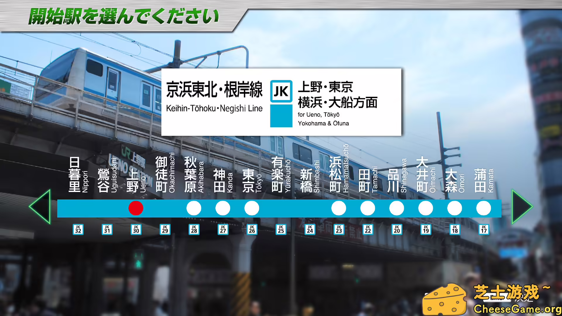 [PC]JR东日本列车模拟器/JR EAST Train Simulator