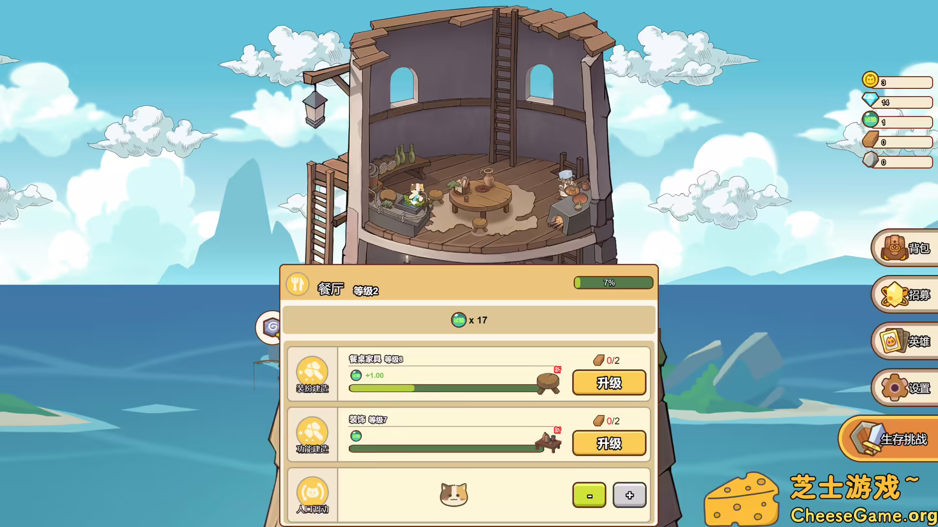 [PC]喵之塔-末日守卫/Meow Tower - Doomsguard