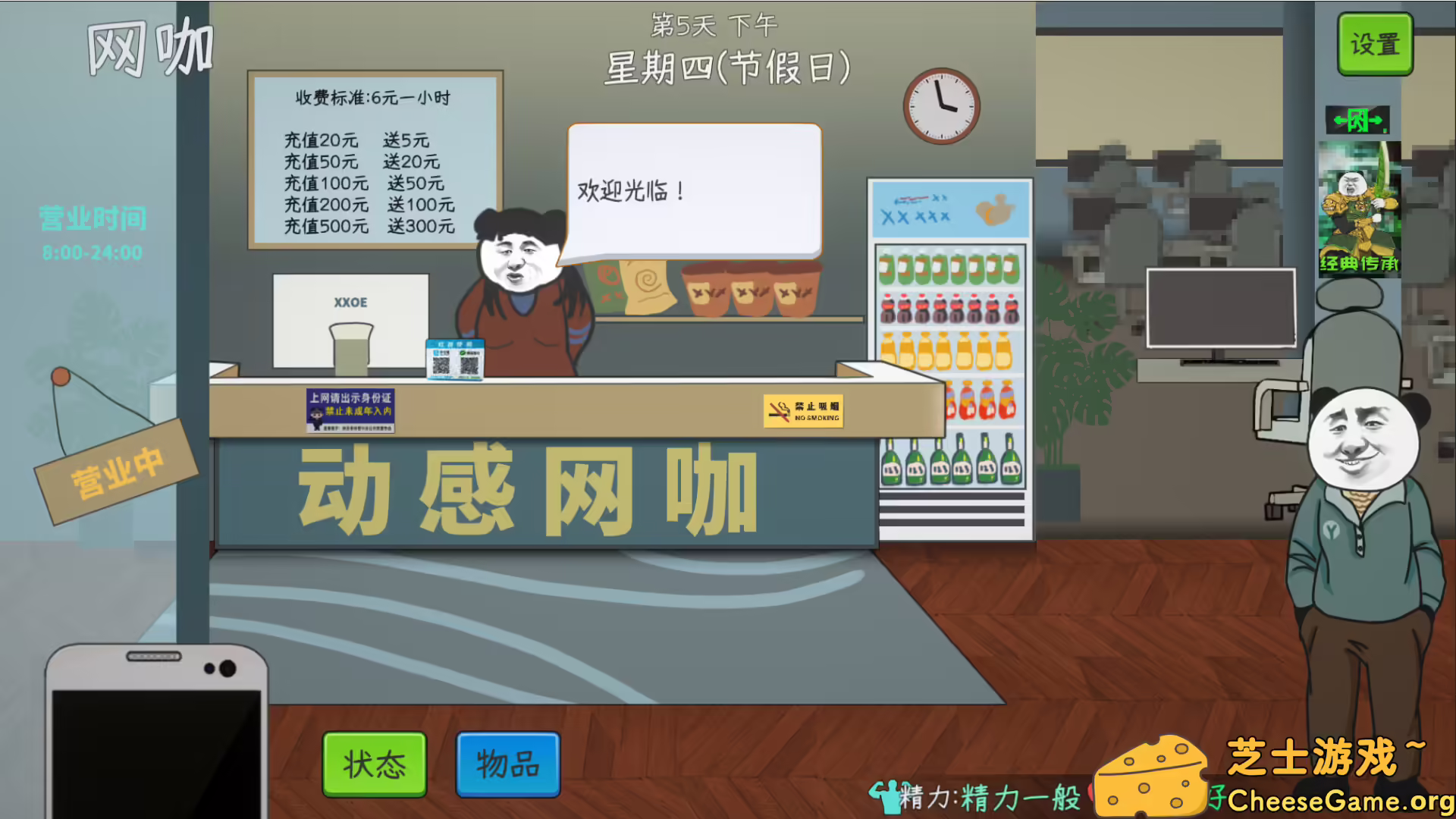 [PC]中国式网游/Chinese Online Game