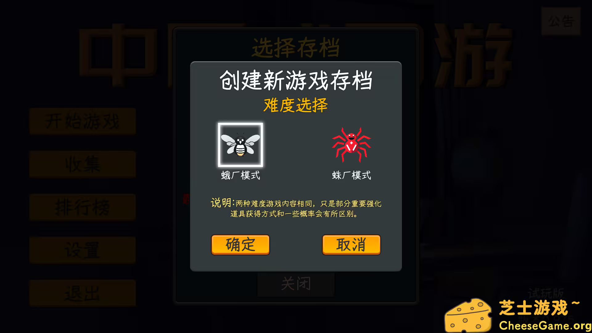 [PC]中国式网游/Chinese Online Game