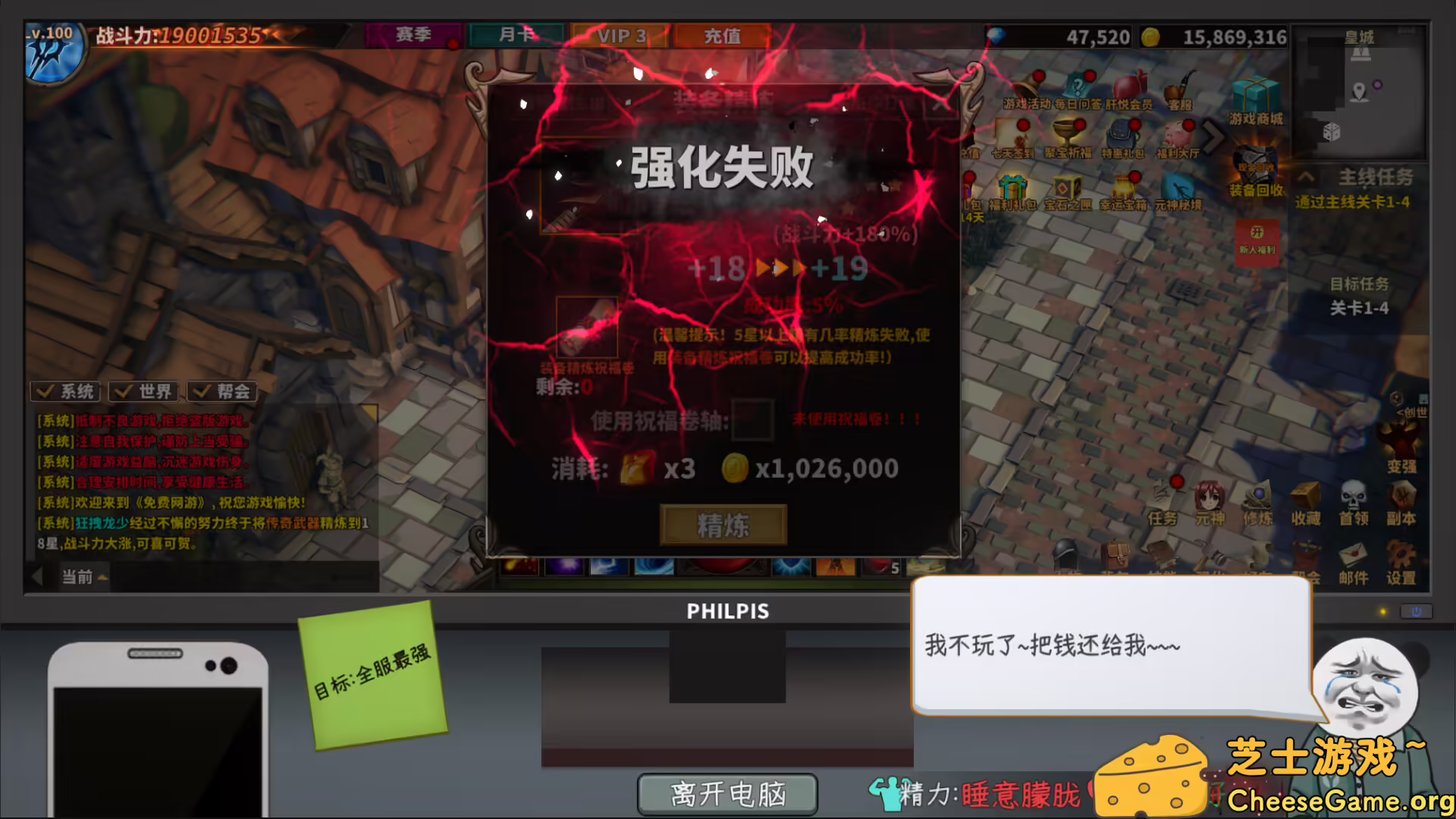 [PC]中国式网游/Chinese Online Game