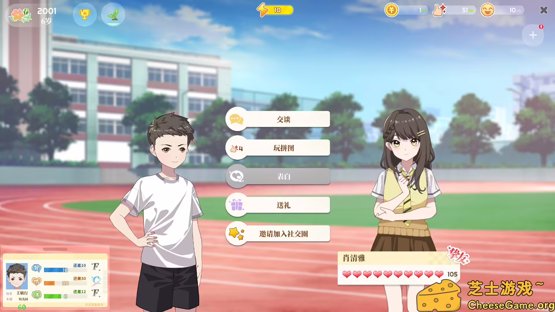 [PC]学生时代/School Days