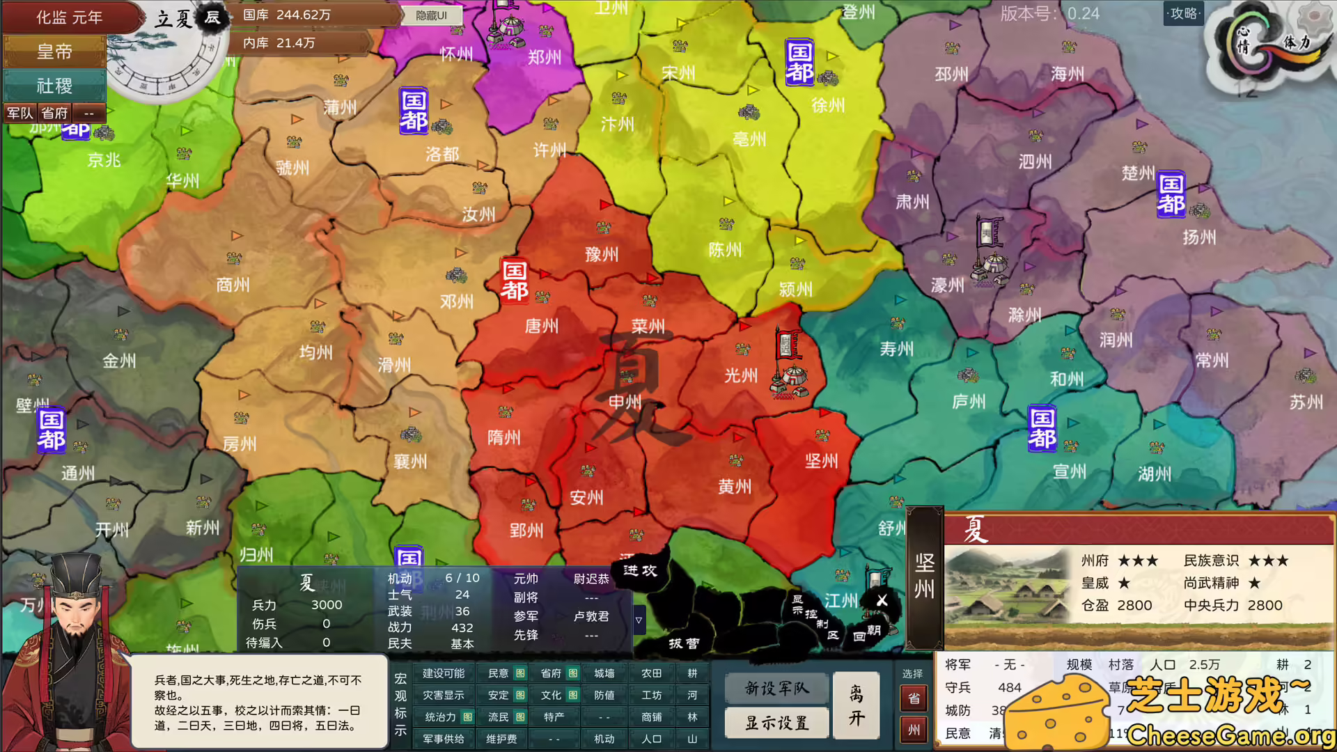 [PC]皇帝与社稷/The Emperor and State