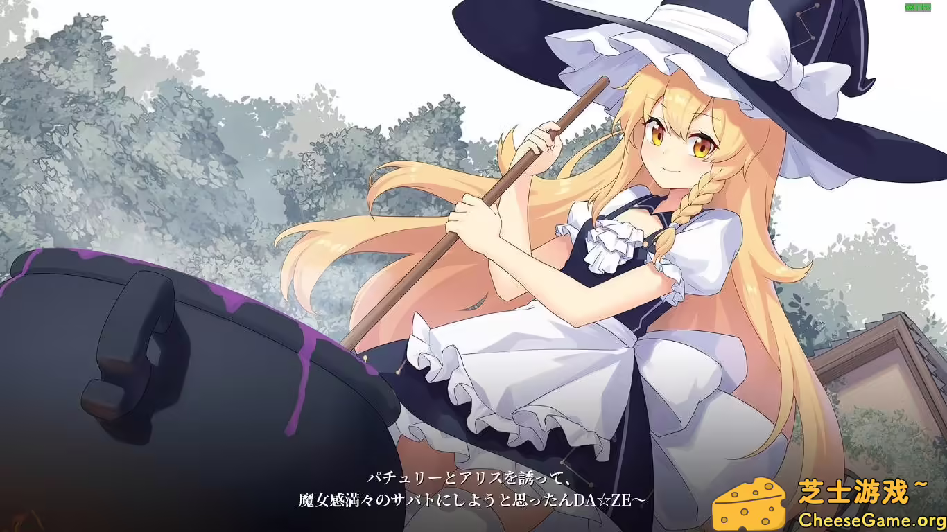 [PC]幻恋夜宴: 恋恋的幻觉夜宴 ~/Halluci-Sabbat of Koishi