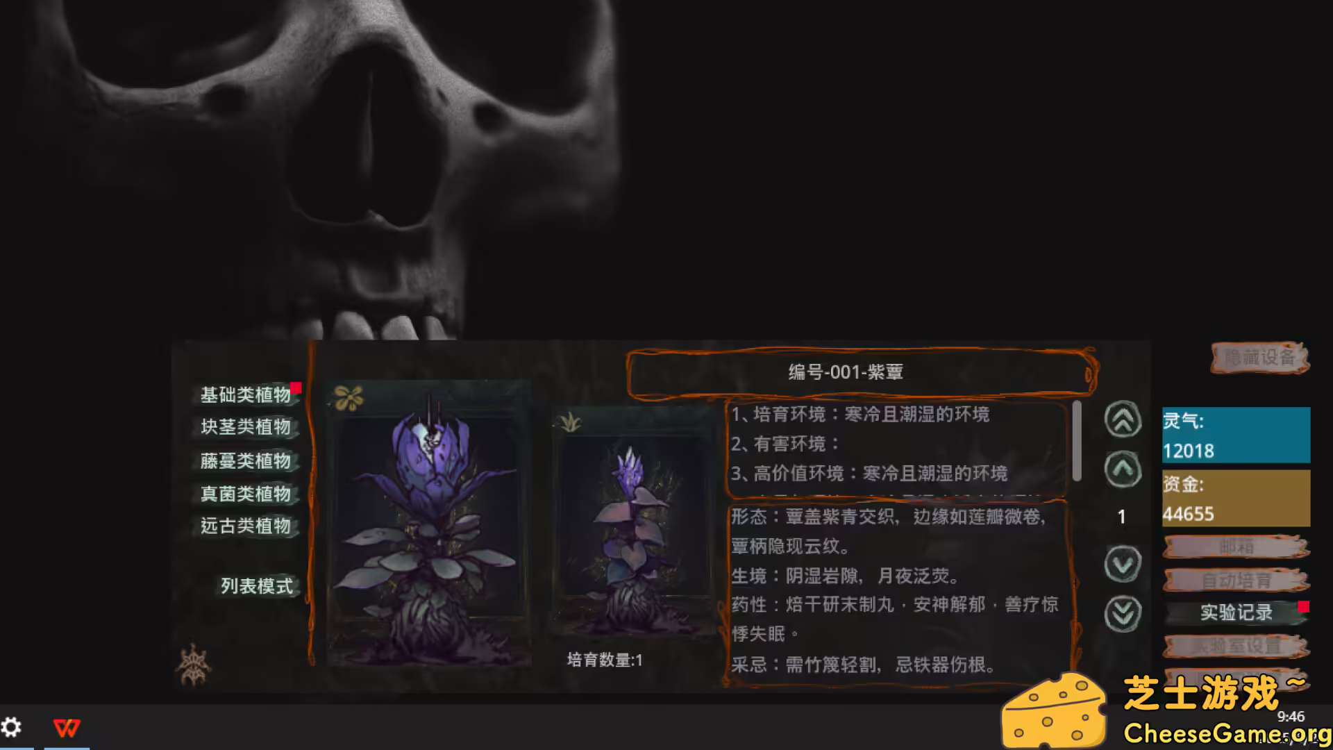 [PC]本草计划·桌面实验室/Herba Project : Desktop Lab