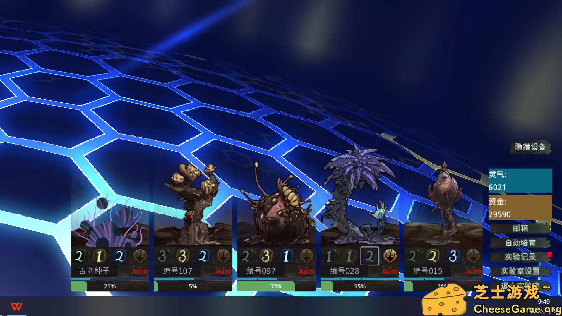 [PC]本草计划·桌面实验室/Herba Project : Desktop Lab