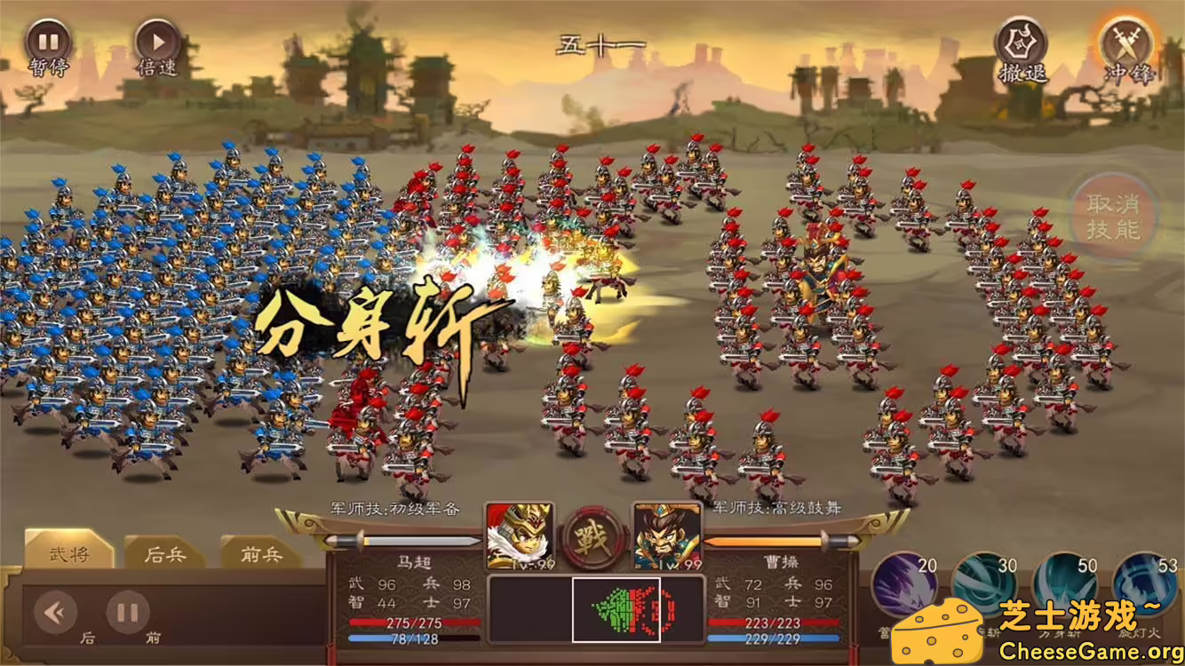 [PC]三国志猛将传