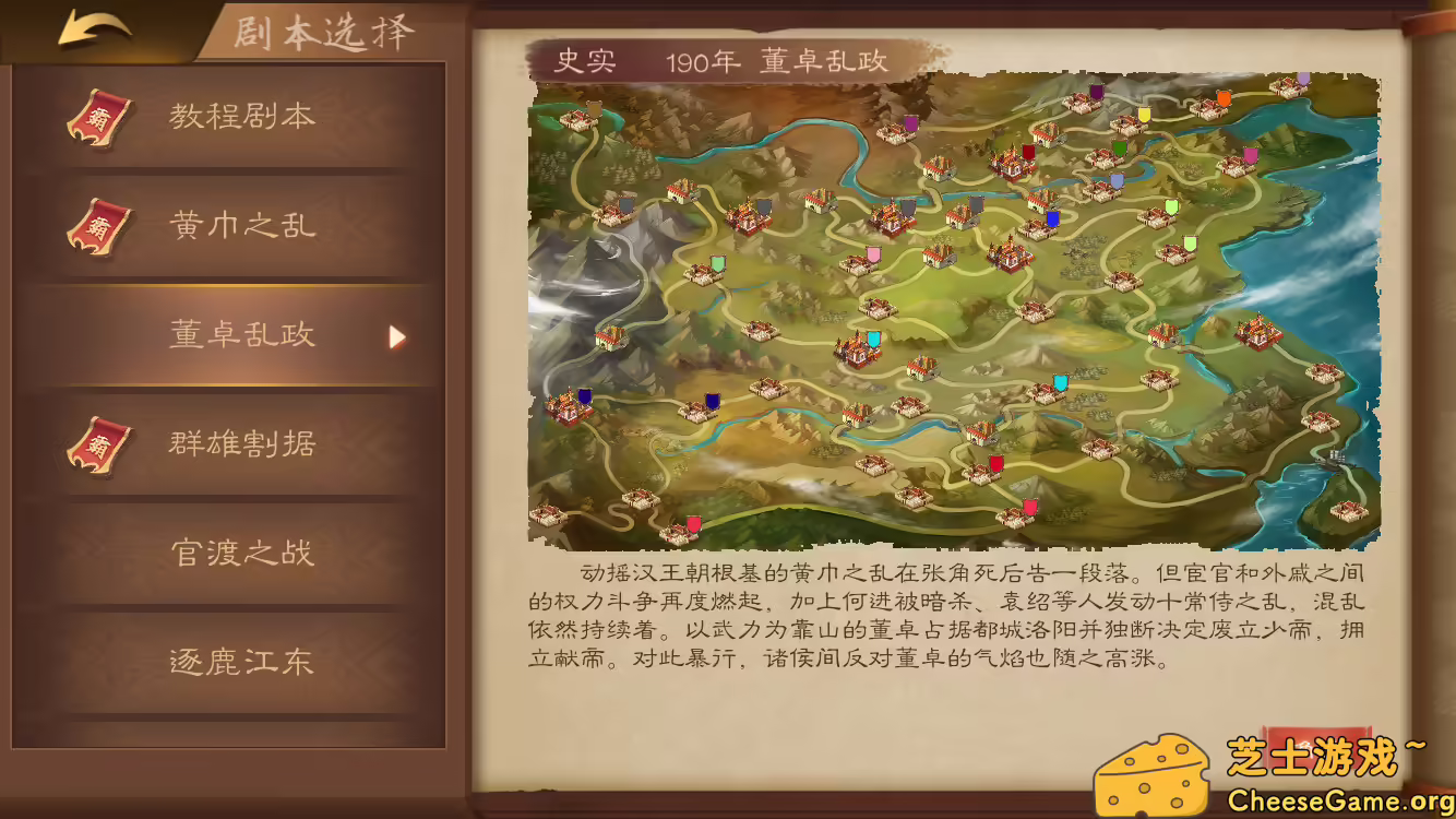 [PC]三国志猛将传