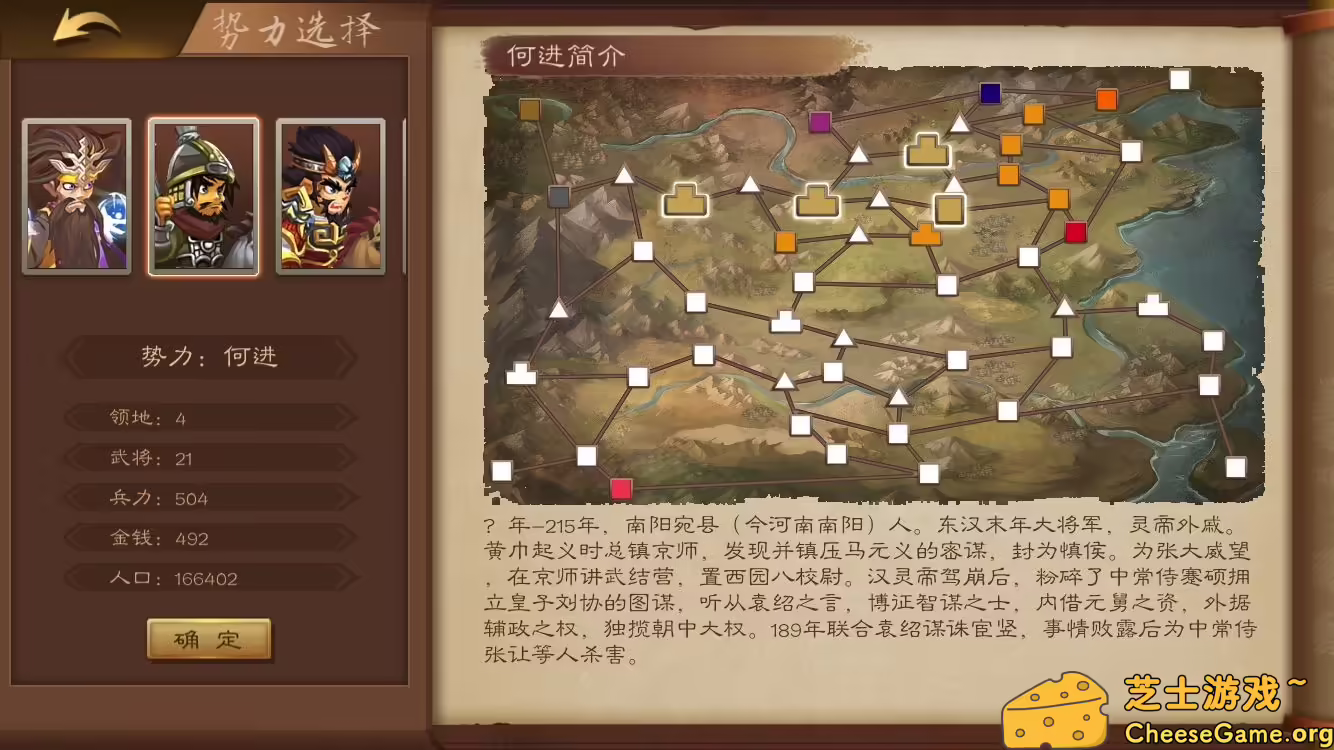 [PC]三国志猛将传