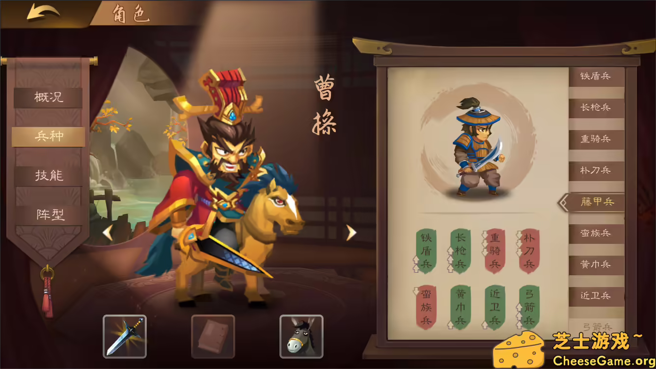 [PC]三国志猛将传