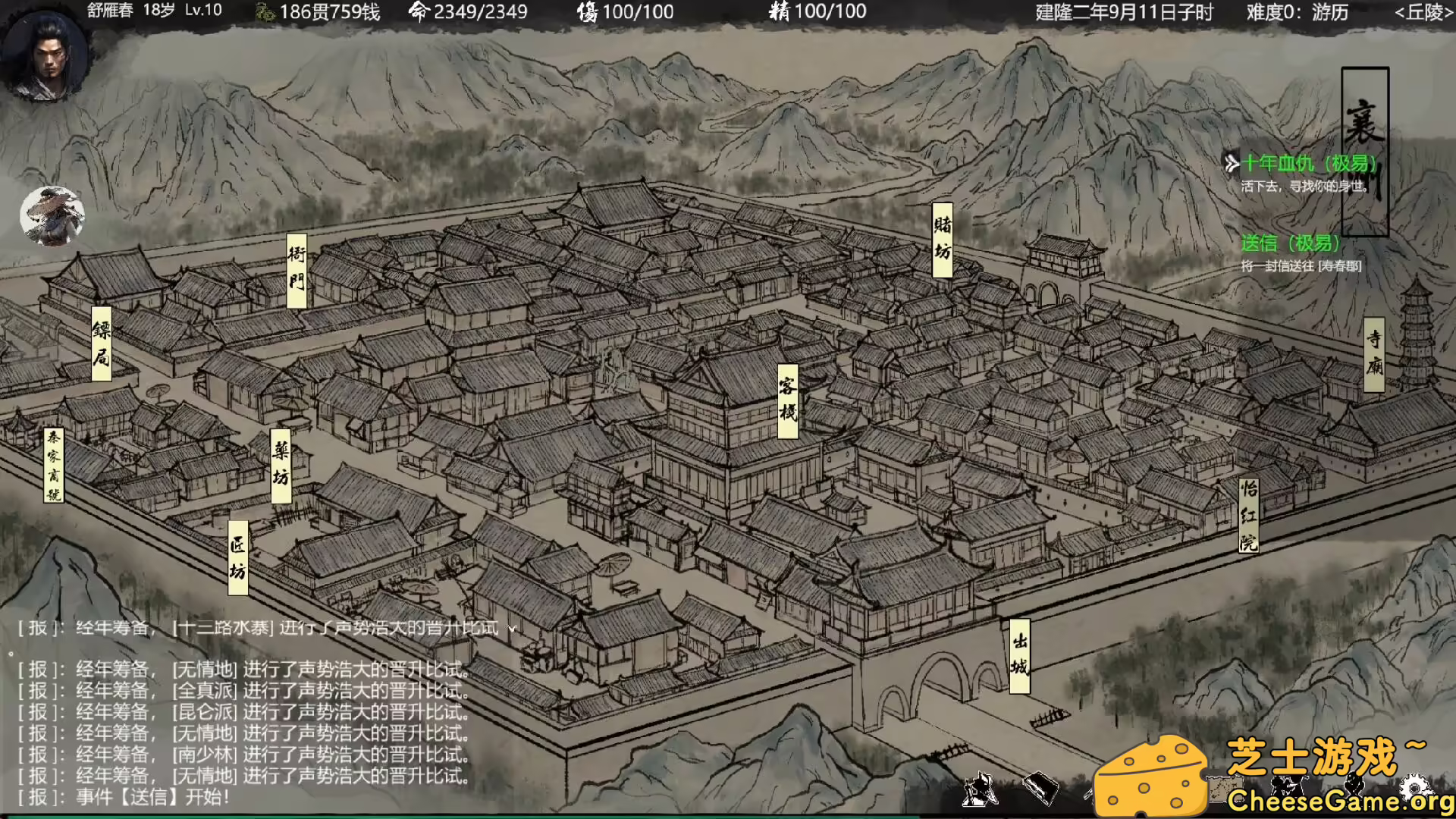 [PC]大宋英雄传/SongHeros