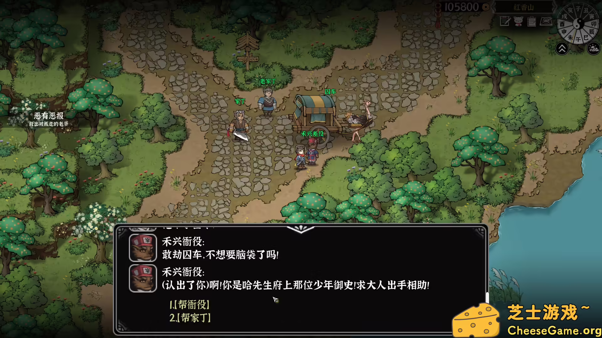 [PC]灵兽江湖/Beast Saga