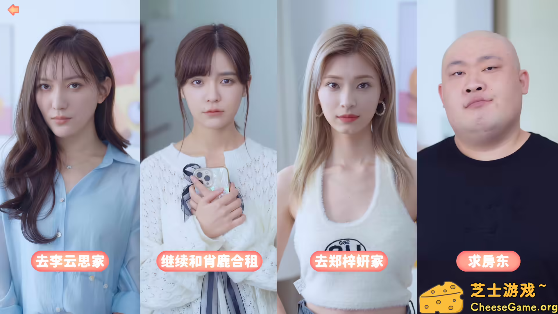 [PC]完蛋！我被美女包围了！/Love Is All Around