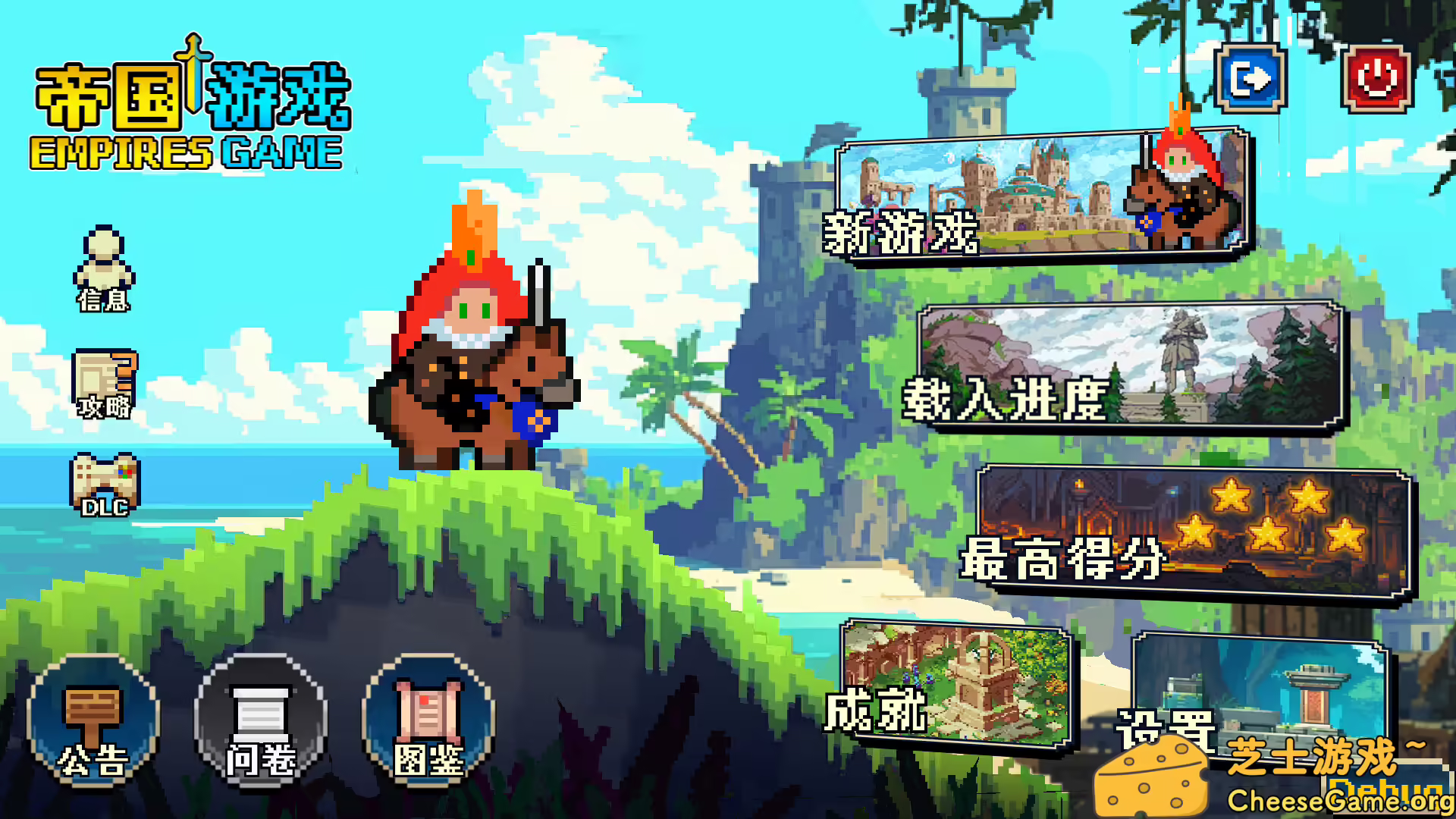 [PC]帝国游戏/Empire Game