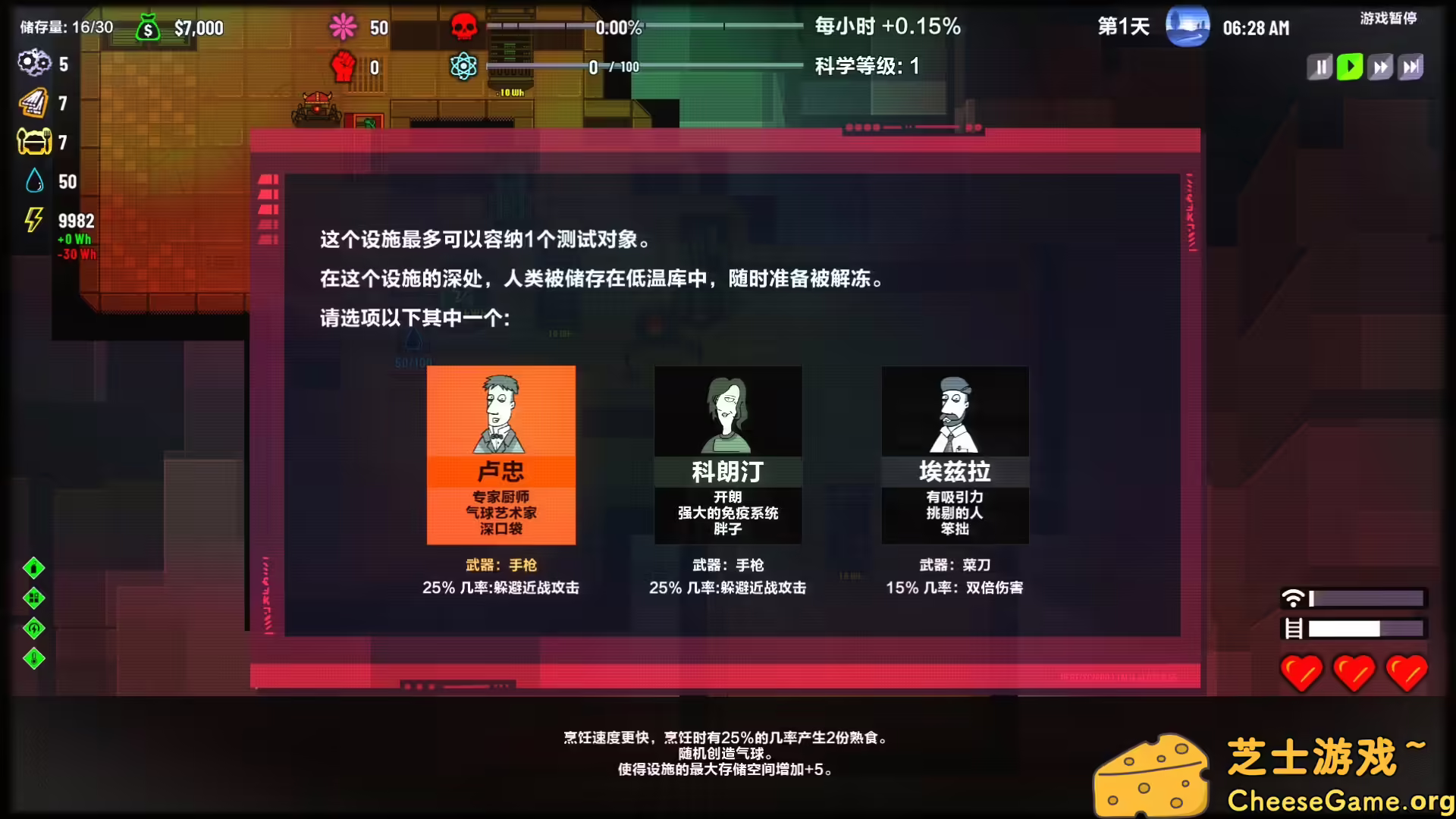 [PC]叛逆AI模拟器/Rogue AI Simulator