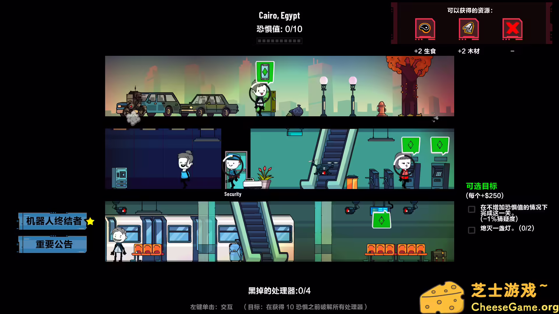 [PC]叛逆AI模拟器/Rogue AI Simulator