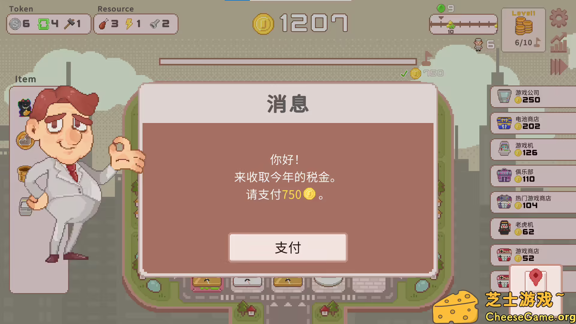 [PC]超增税都市/SuperTaxCity