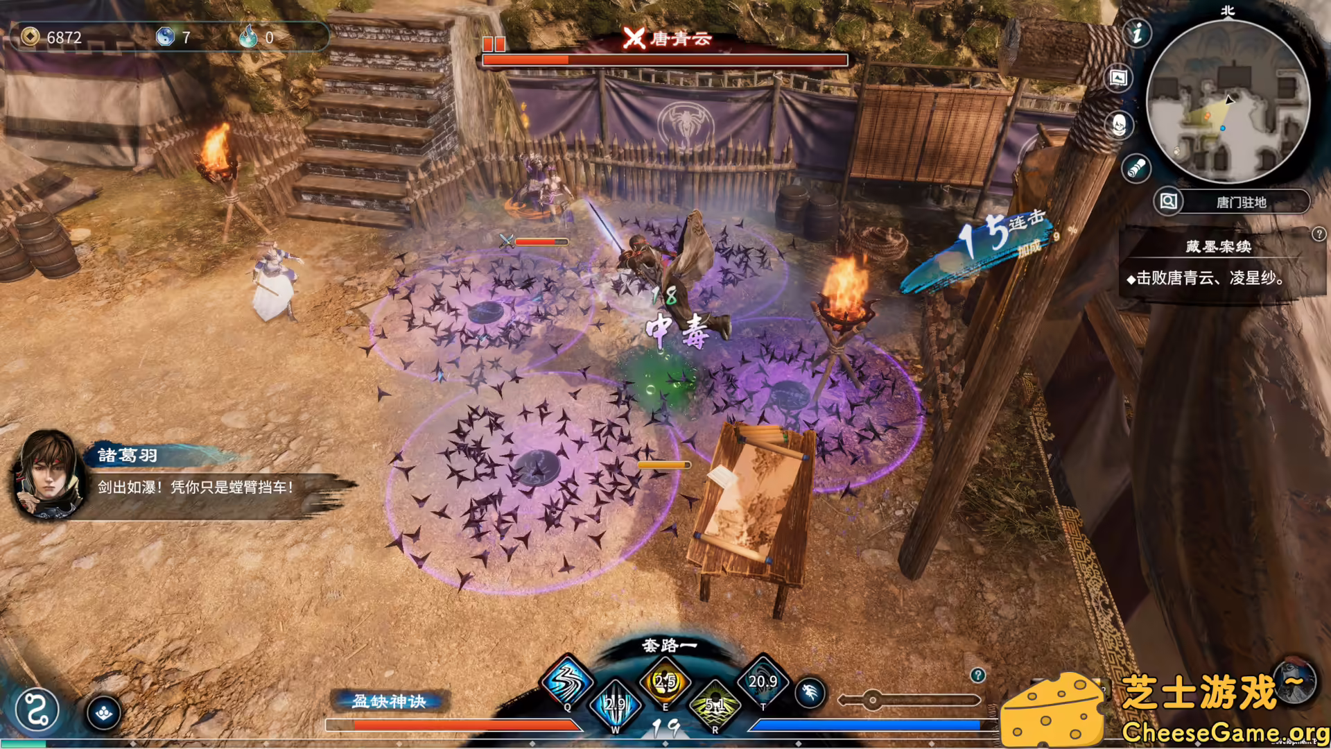 [PC]天命奇御2/Fate Seeker II