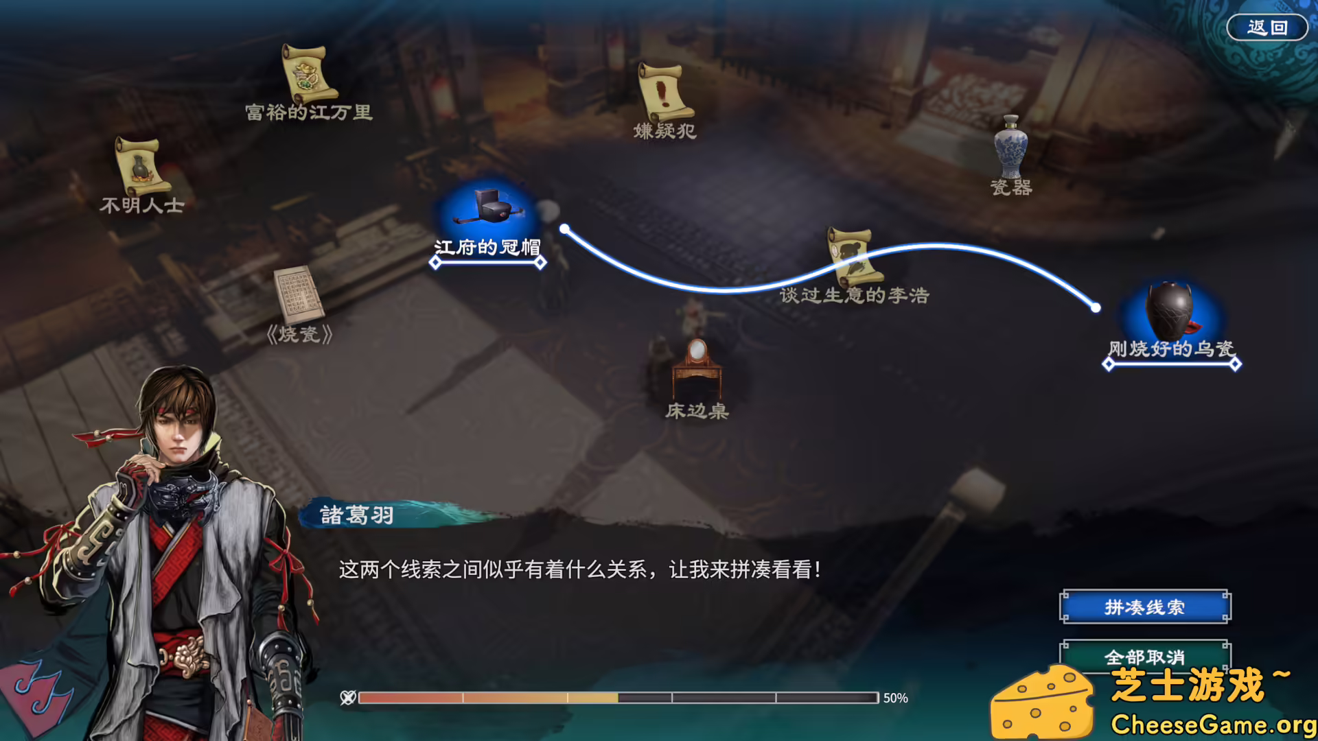 [PC]天命奇御2/Fate Seeker II