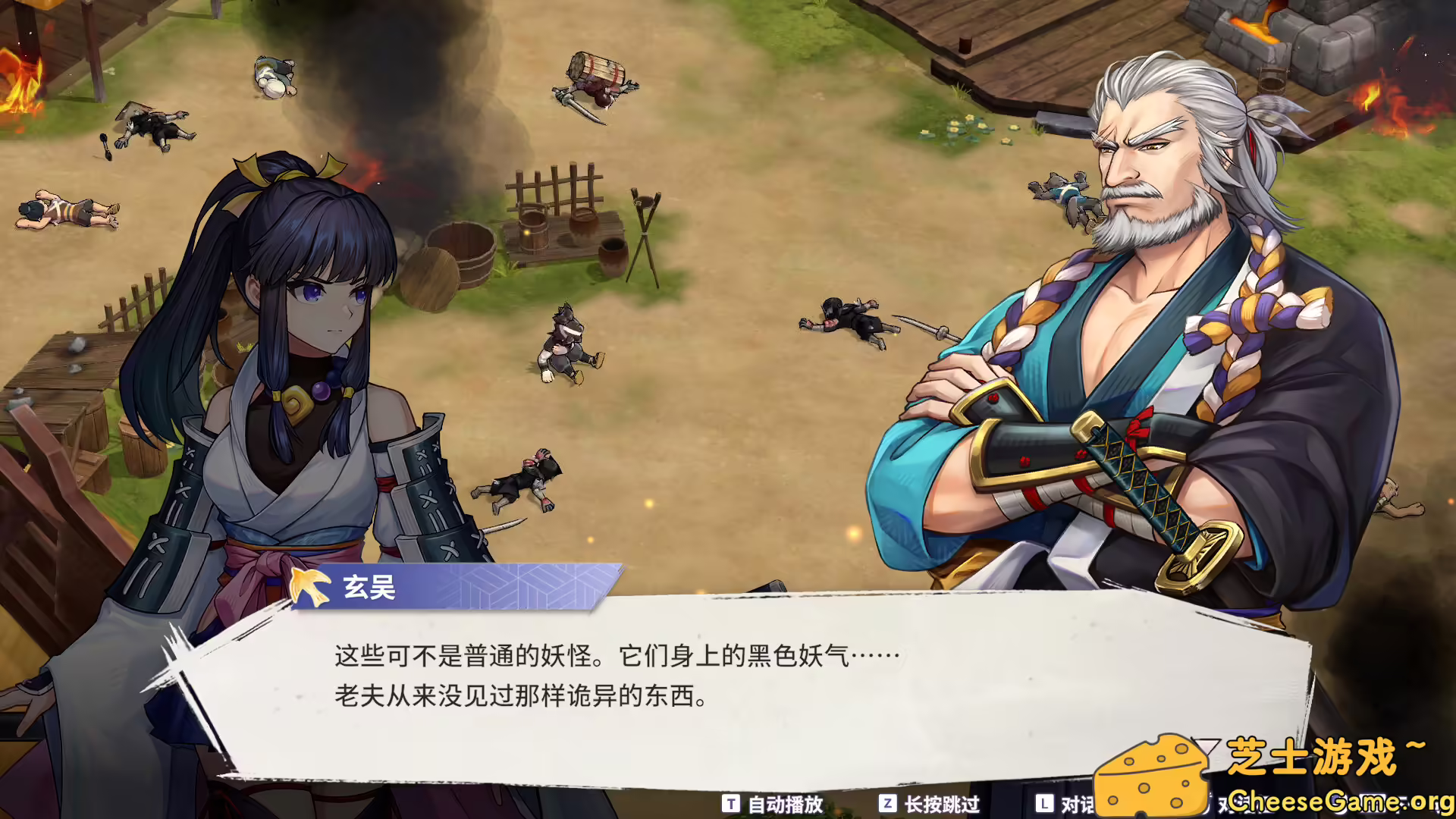 [PC]百剑讨妖传绮谭/Yasha: Legends of the Demon Blade