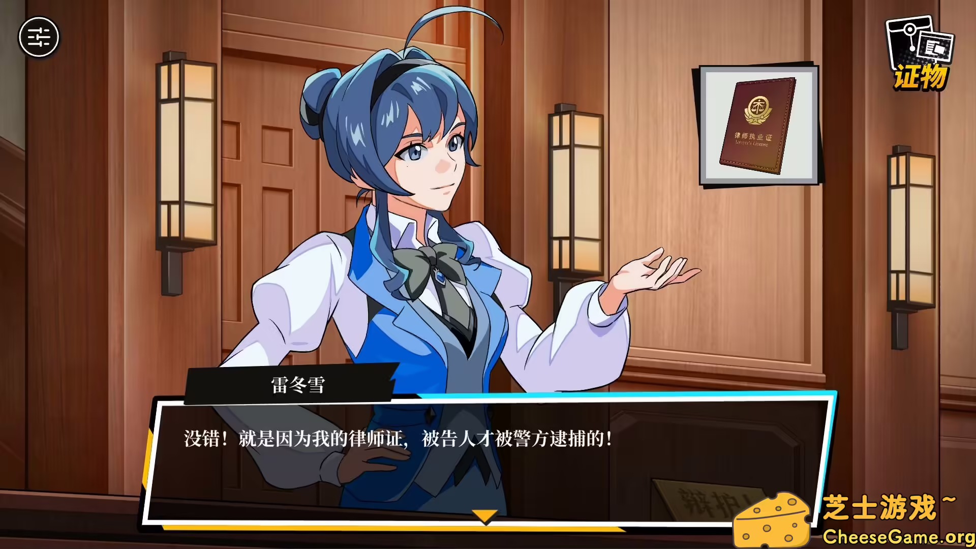 [PC]无罪之庭/Trials of Innocence